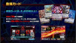 『カードファイト!! ヴァンガード ロック オン ビクトリー!!』