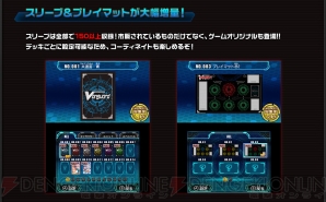 『カードファイト!! ヴァンガード ロック オン ビクトリー!!』