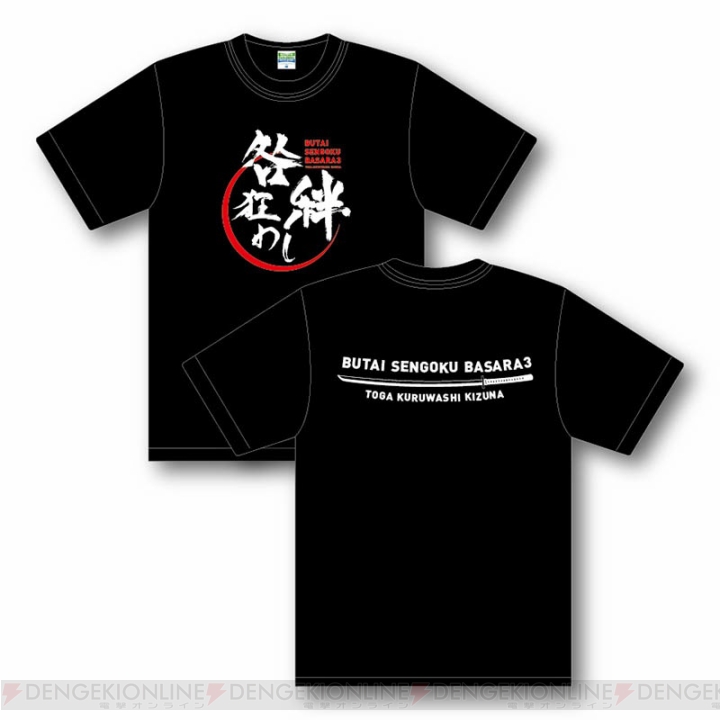 舞台“戦国BASARA3 -咎狂わし絆-”公式グッズのラインナップが公開。パンフレットやTシャツなど計34種類！