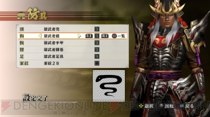『戦国無双4』