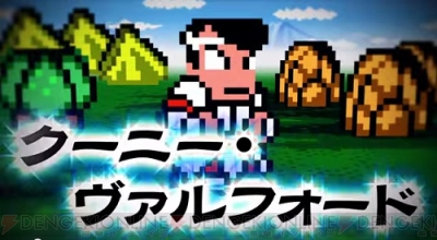 くにおくんがファンタジー世界へ殴り込み 3ds 熱血魔法物語 が今春配信 世界観や登場キャラを紹介した動画が公開 電撃オンライン