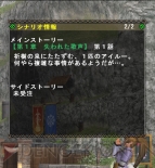 『MHF-G』