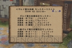 『MHF-G』