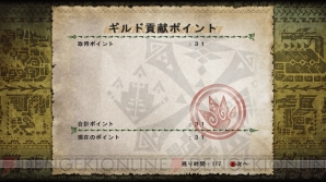 『MHF-G』