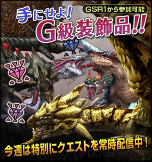 『MHF-G』