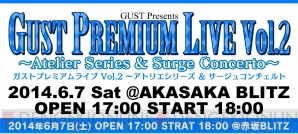 “ガストプレミアムライブ Vol.2～アトリエシリーズ＆サージュコンチェルト～”