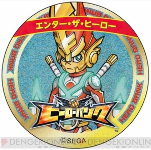 『ヒーローバンク』