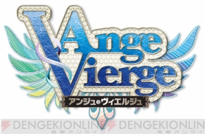 『アンジュ・ヴィエルジュ』