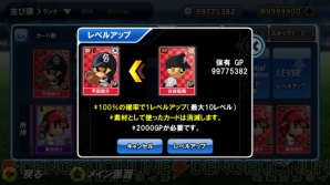 『レジェンドナイン』