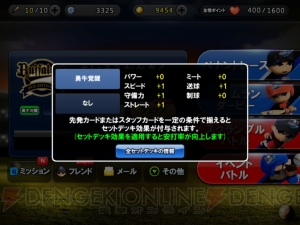 『レジェンドナイン』攻略指南後編：さらなる高みを目指してバッティング技術向上術を教えます！