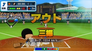 『レジェンドナイン』攻略指南後編：さらなる高みを目指してバッティング技術向上術を教えます！