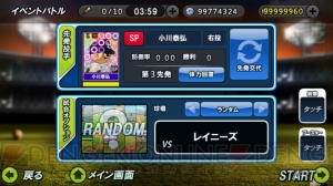 『レジェンドナイン』攻略指南後編：さらなる高みを目指してバッティング技術向上術を教えます！