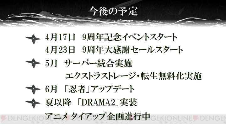 磯村知美さんも駆けつけた『マビノギ』9周年イベント“マビノギ9th ファンタジーLive”で発表された新クラスは、日本プレイヤー待望の……！