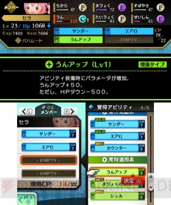 『シアトリズム ファイナルファンタジー カーテンコール』インタビューで続編としての変更点を総まとめ。収録曲数221曲を誇る最新作が登場