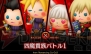 『シアトリズム ファイナルファンタジー カーテンコール』