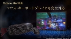 『ファイナルファンタジーXIV： 新生エオルゼア』