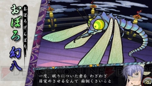 『俺屍2』新職業の陰陽士は召喚した式神を身にまとって戦う！ 他国のキャラと結魂（けっこん）や養子縁組を行える“遠征”の詳細も判明