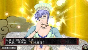 『俺屍2』新職業の陰陽士は召喚した式神を身にまとって戦う！ 他国のキャラと結魂（けっこん）や養子縁組を行える“遠征”の詳細も判明