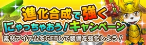 『リトルテイルストーリー』に『.hack』シリーズがコラボ！ イベント“感染拡大”＆コラボガシャが実施中