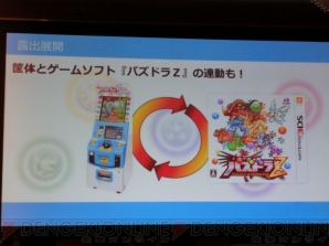 『パズドラZ テイマーバトル』