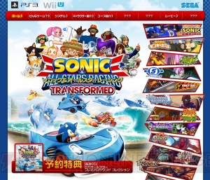 『ソニック＆オールスターレーシング トランスフォームド』の公式サイトがリニューアル！ 登場キャラクターやマシン、コースなどがまるわかり