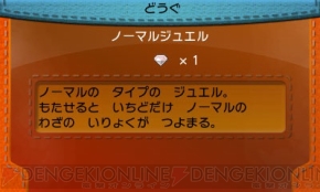幻のポケモン ディアンシー や ダークライ をプレゼント ポケモン ザ ムービーxy の連動プレゼントについて詳細が判明 電撃オンライン