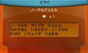 幻のポケモン ディアンシー や ダークライ をプレゼント ポケモン ザ ムービーxy の連動プレゼントについて詳細が判明 電撃オンライン