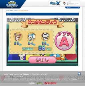 ポケモングローバルリンクに新アトラクションが登場 パワーアンクル や しあわせタマゴ などの貴重などうぐがもらえる 電撃オンライン ポケモングローバルリンクに新アトラクションが登場 パワーアンクル や しあわせタマゴ などの貴重などうぐがもらえる 電撃オンライン
