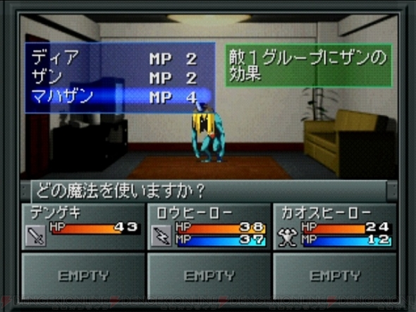 PS1)真・女神転生1・2 | bumblebeebight.ca