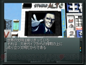 PlayStation - 真・女神転生　PS アトラス [メール便OK]【訳あり新品】【PS】真・女神転生[お