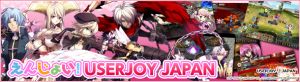 えんじょい！USERJOY JAPAN特設ページ