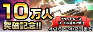 『頭文字D パーフェクトシフト ONLINE』