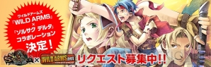 『ソウル・サクリファイス デルタ』×『ワイルドアームズ』