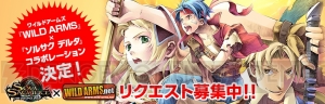 『ワイルドアームズ』と『ソウル・サクリファイス デルタ』のコラボレーションが決定！ 犠牲と代償の世界に“渡り鳥”の口笛が響く!?