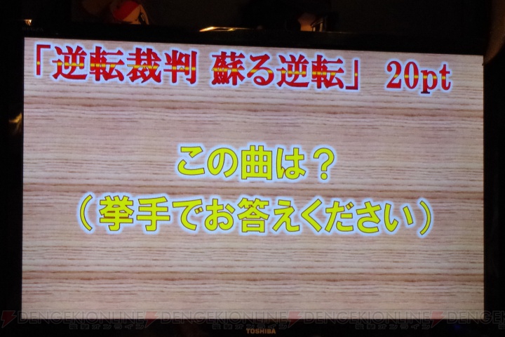 『逆転裁判123 成歩堂セレクション』発売記念イベントが開催！ “逆転王”をかけてメディア陣が『逆転裁判』クイズで対決