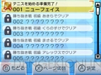 『THE テニス』