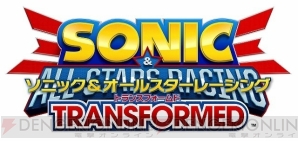 『ソニック＆オールスターレーシング TRANSFORMED』