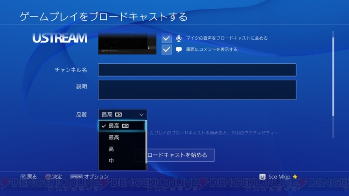 PS4がニコニコ生放送への動画配信に対応！ “PS4システムソフトウェア バージョン1.70”にて