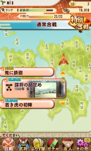 【レビュー＆攻略】『ぐんたま～軍師の魂～』コーエーテクモの戦国パズルが配信開始！ 軍師となって合戦を勝ち抜け（電撃おすすめアプリ 第144回）