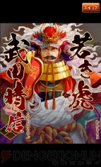 『ぐんたま～軍師の魂～』