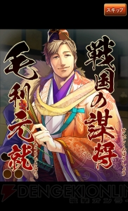 【レビュー＆攻略】『ぐんたま～軍師の魂～』コーエーテクモの戦国パズルが配信開始！ 軍師となって合戦を勝ち抜け（電撃おすすめアプリ 第144回）