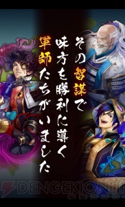 【レビュー＆攻略】『ぐんたま～軍師の魂～』コーエーテクモの戦国パズルが配信開始！ 軍師となって合戦を勝ち抜け（電撃おすすめアプリ 第144回）
