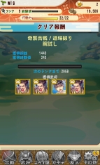 『ぐんたま～軍師の魂～』