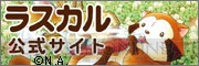 『ホッコリ！たまごっち～な』