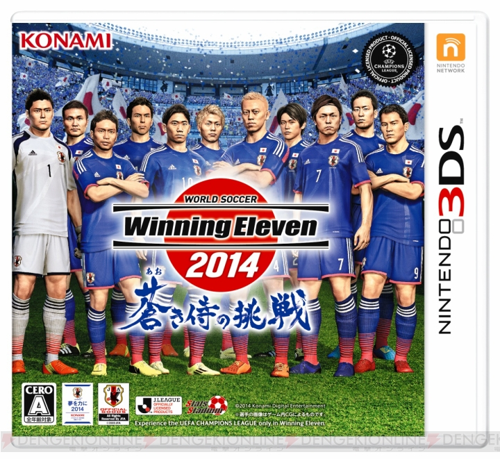『ワールドサッカー ウイイレ 2014 蒼き侍の挑戦』の早期購入特典が決定！ PS3版はゲーム内ユニフォーム、3DS版は本田選手の下敷き