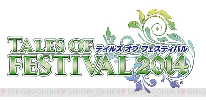 “テイルズ オブ フェスティバル 2014”にmisonoさんとKOKIAさんが出演決定。チケットの一般販売は4月19日10：00にスタート