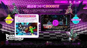 『ペルソナQ』