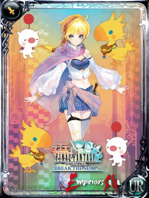 『ファイナルファンタジー ブリゲイド ブレイク ザ シール』×『エンペラーズ サガ』