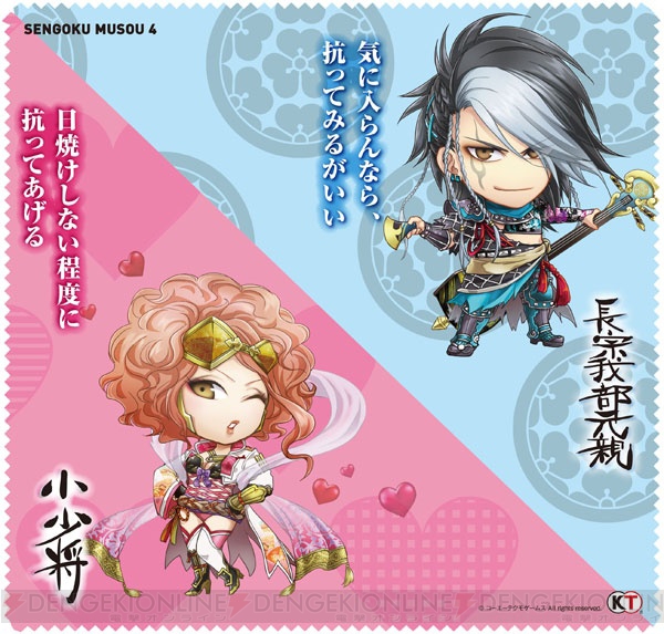 戦国無双4』の武将をデフォルメした可愛らしいマイクロファイバー