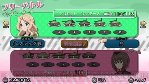 『ガールズ＆パンツァー 戦車道、極めます！』